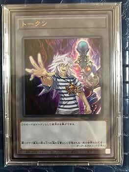 遊戯王　バクラ　デッキ　ネクロフィア　トークン トークン（闇バクラ＆ダーク・ネクロフィア）【遊戯王トレカ高価